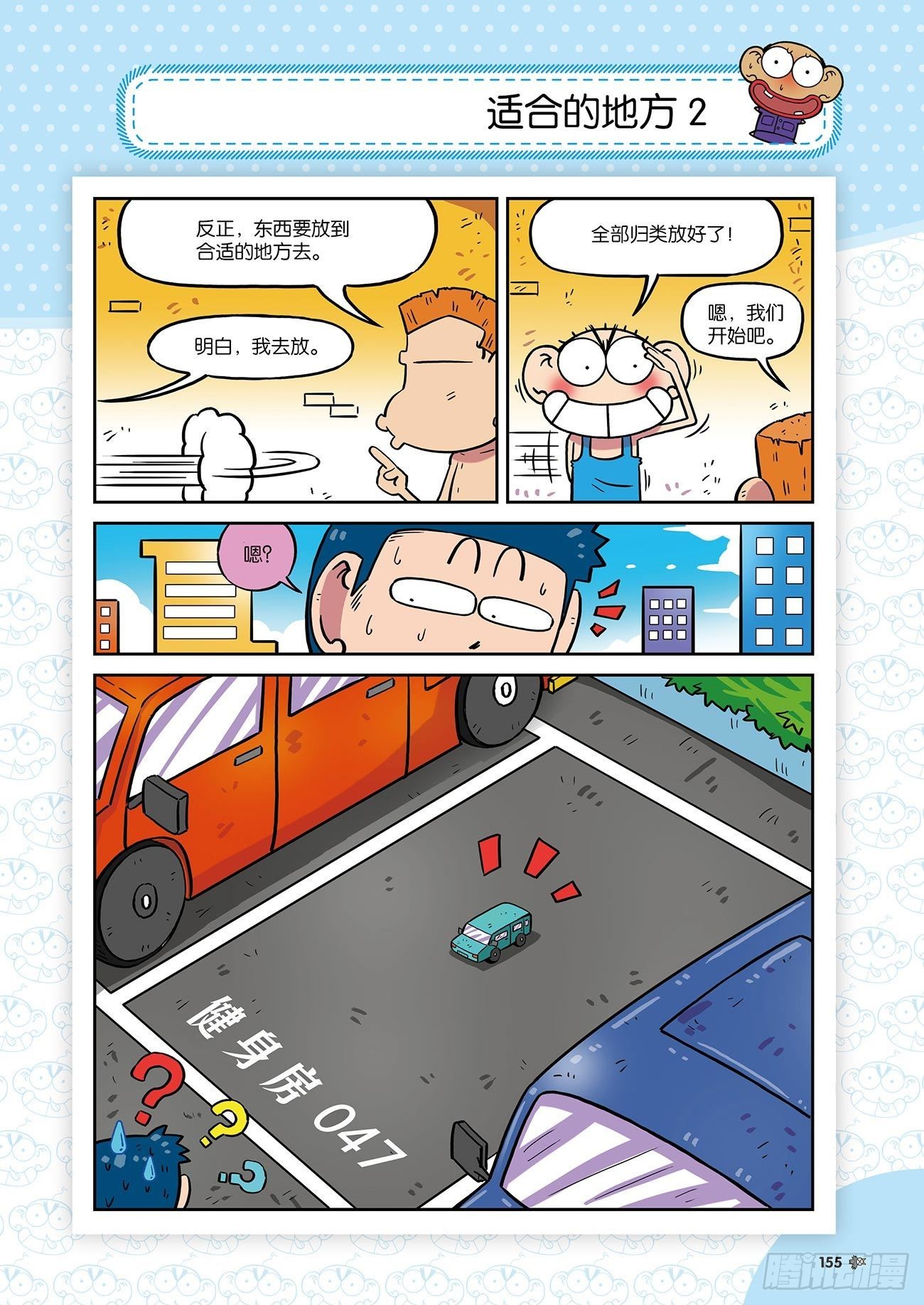 朱斌漫画精选集24（9）1