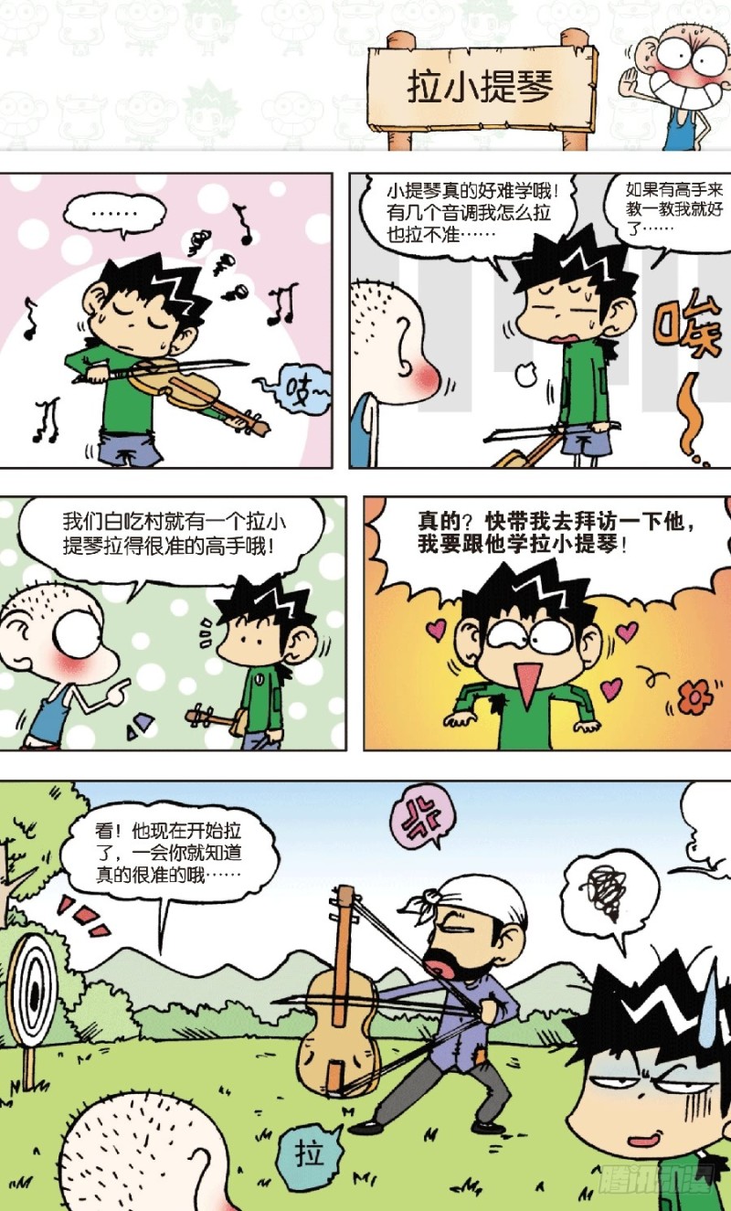 第五十九回4