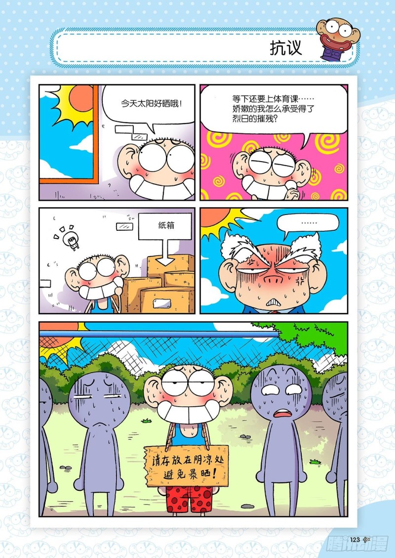 第185回3