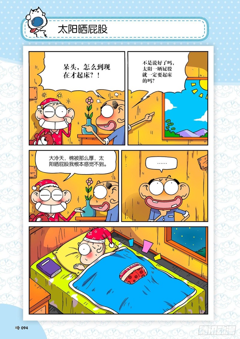 第193回18