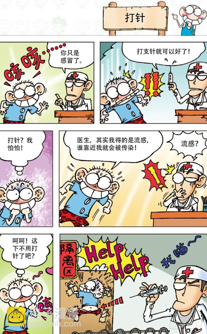 第四十七回3