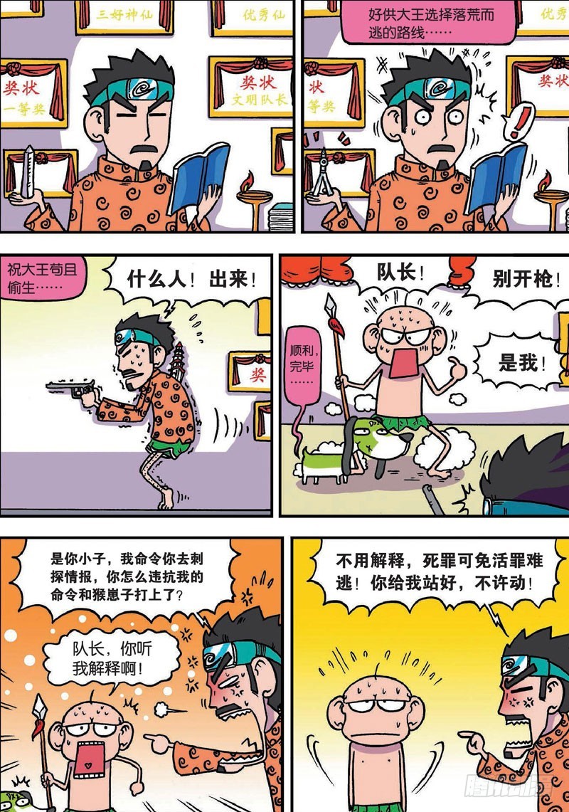 第二十八回9