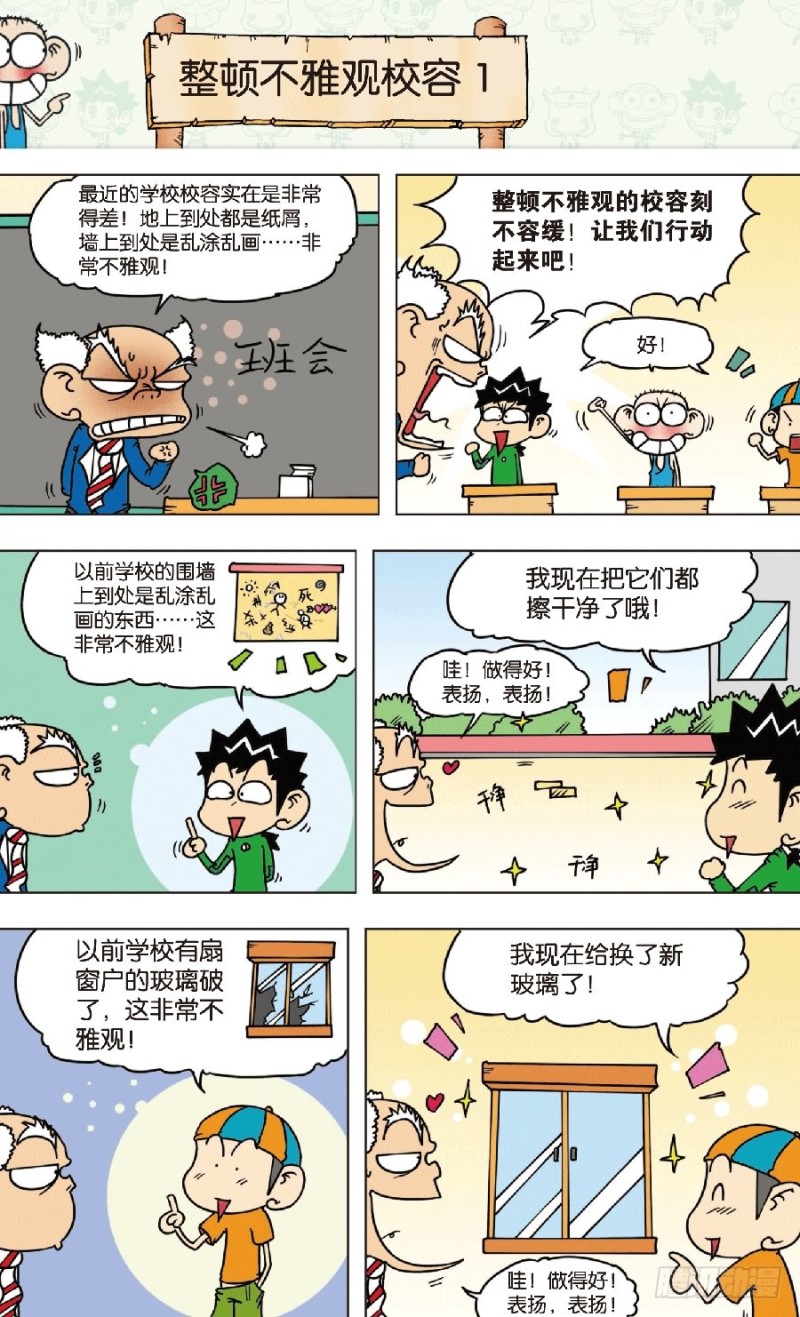 第七十七回12
