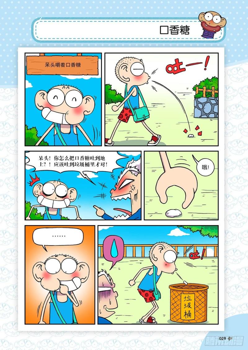 第190回12