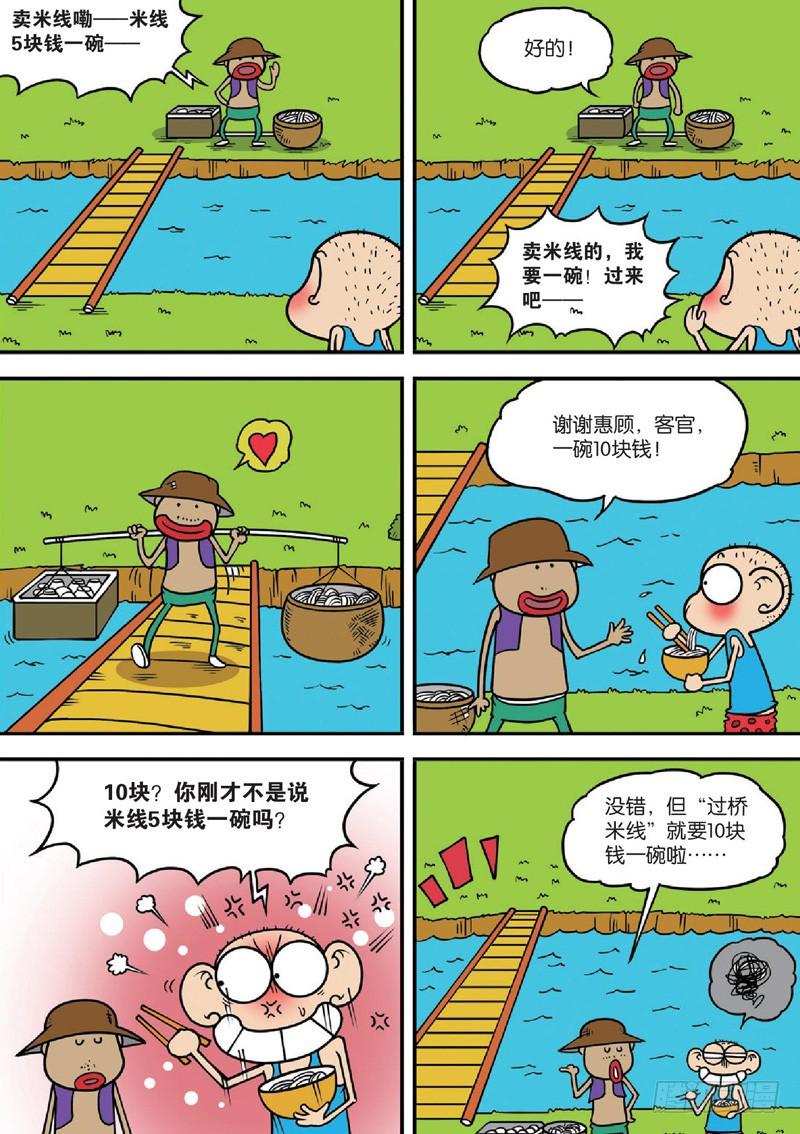 第124回5