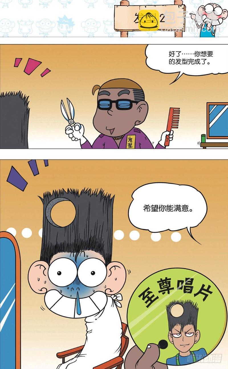 第十一回上4