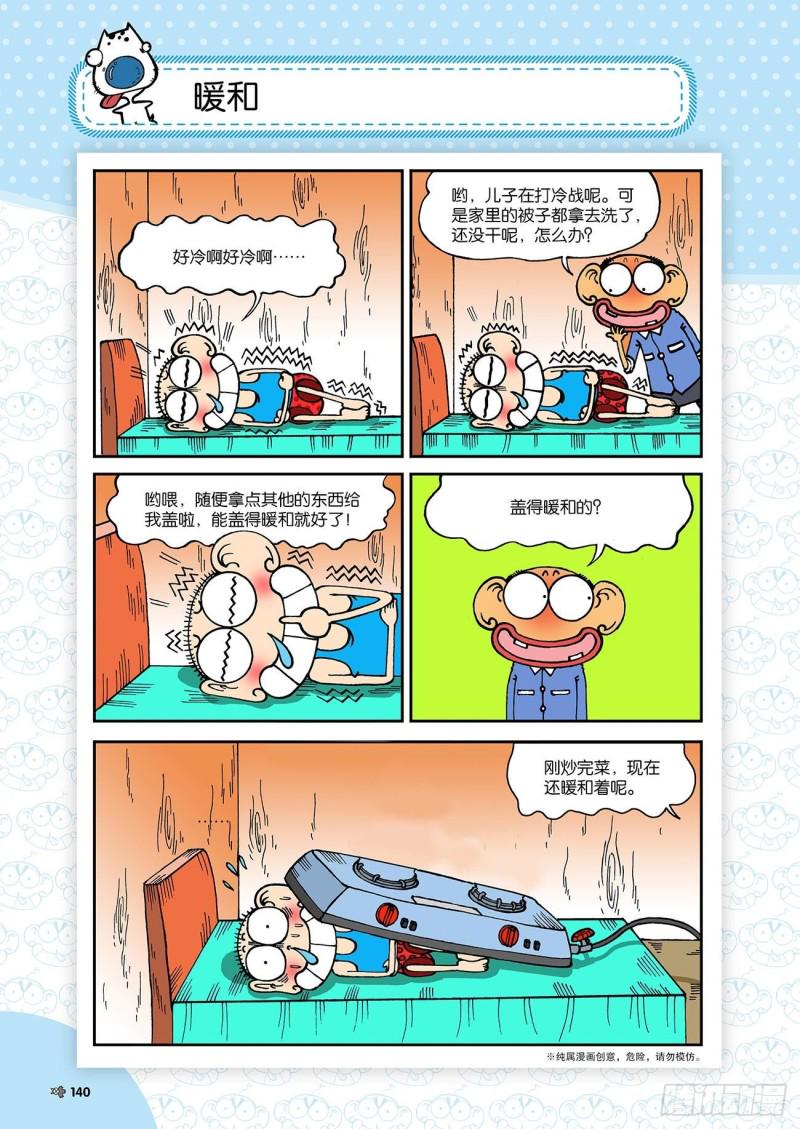 第186回2
