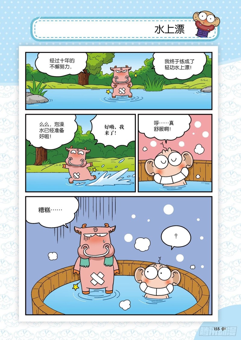 第176回11