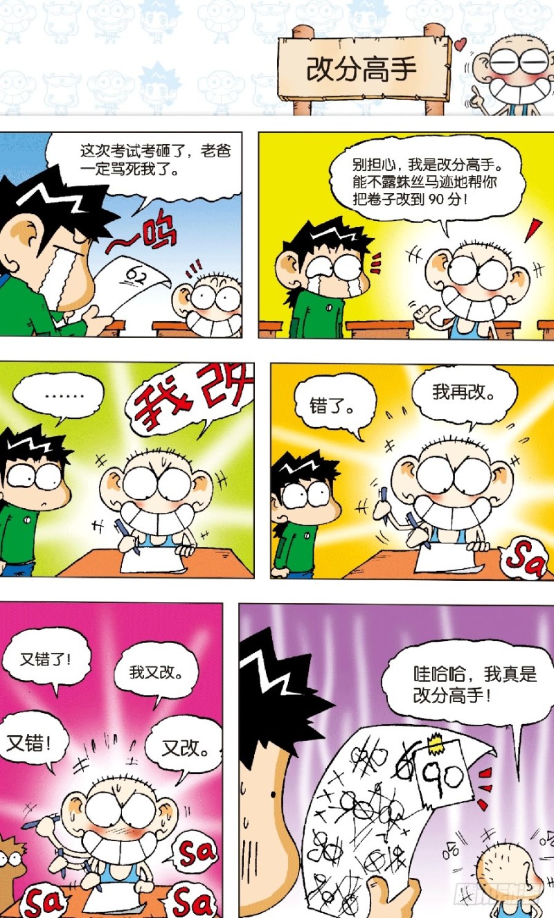 第六十五回3