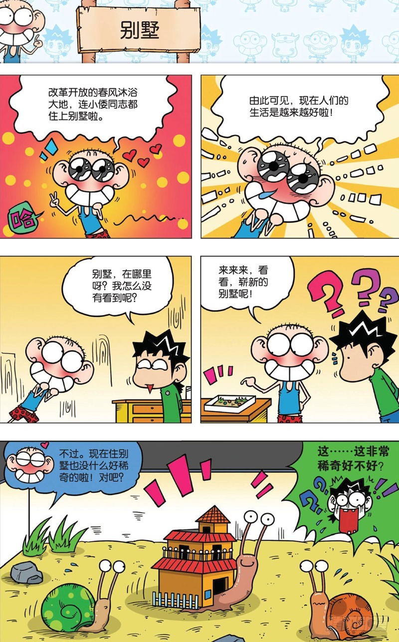 第九回26