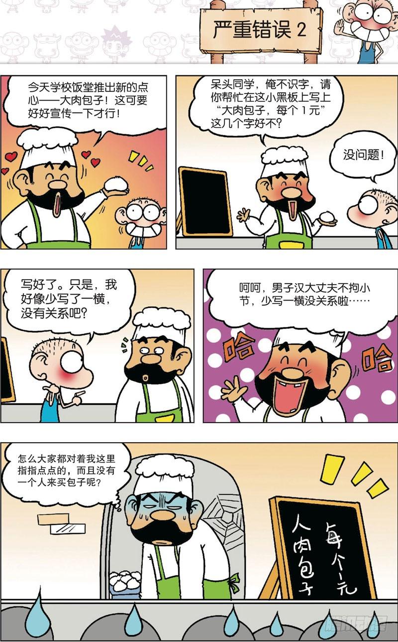 第九十三回8