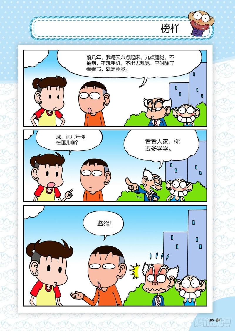 第188回13