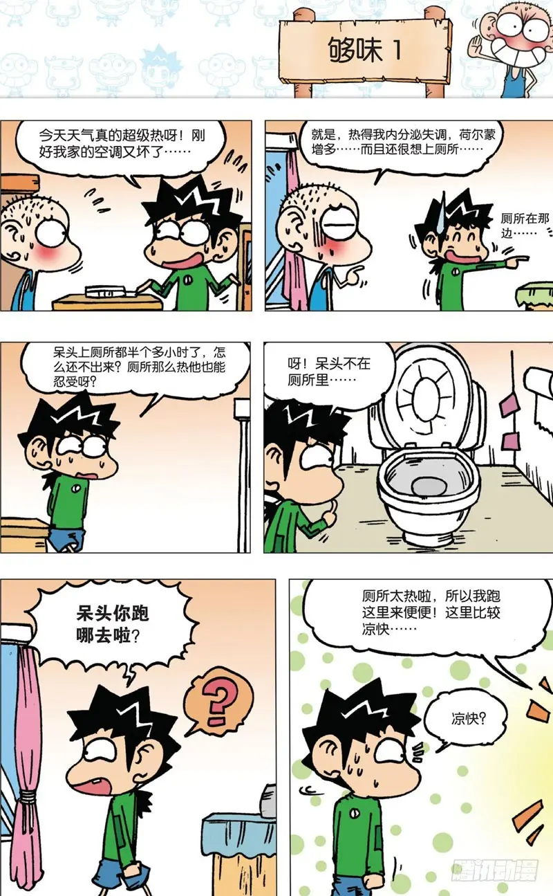 第四回下9