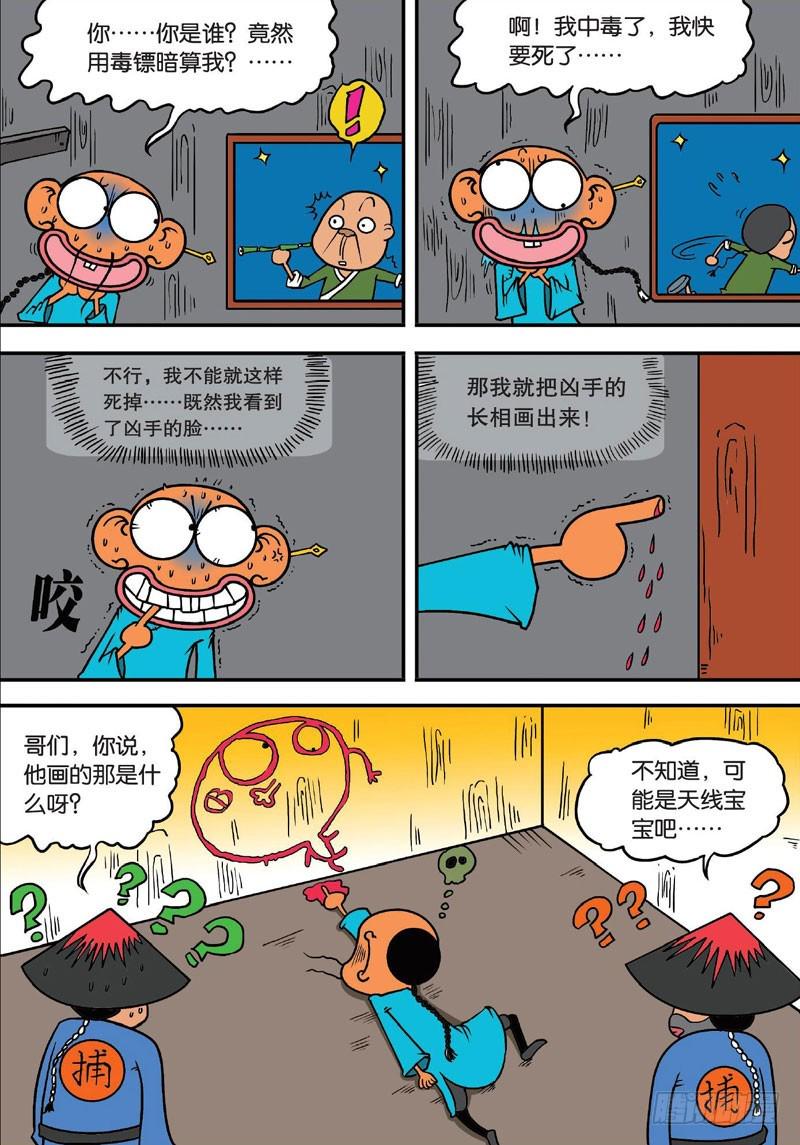 第三十回13
