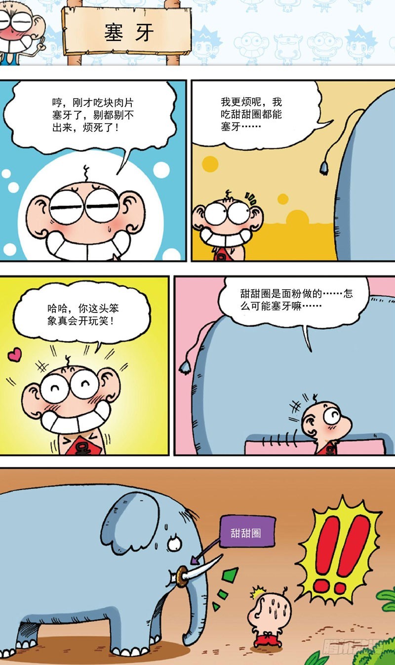 第四十一回14