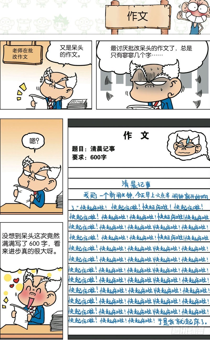 第九十回6