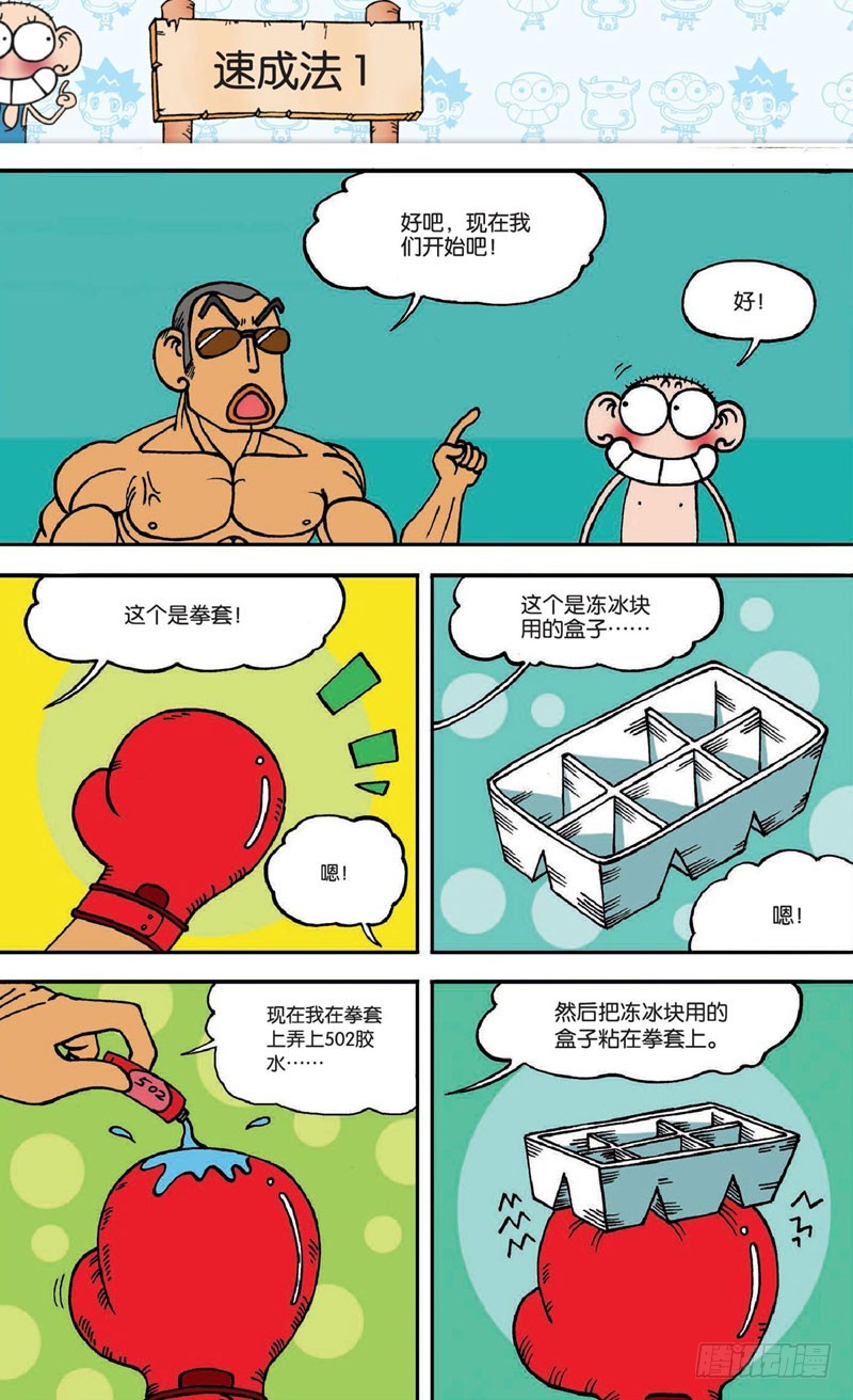 第十八回上2