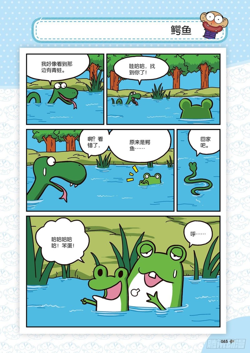 第173回14