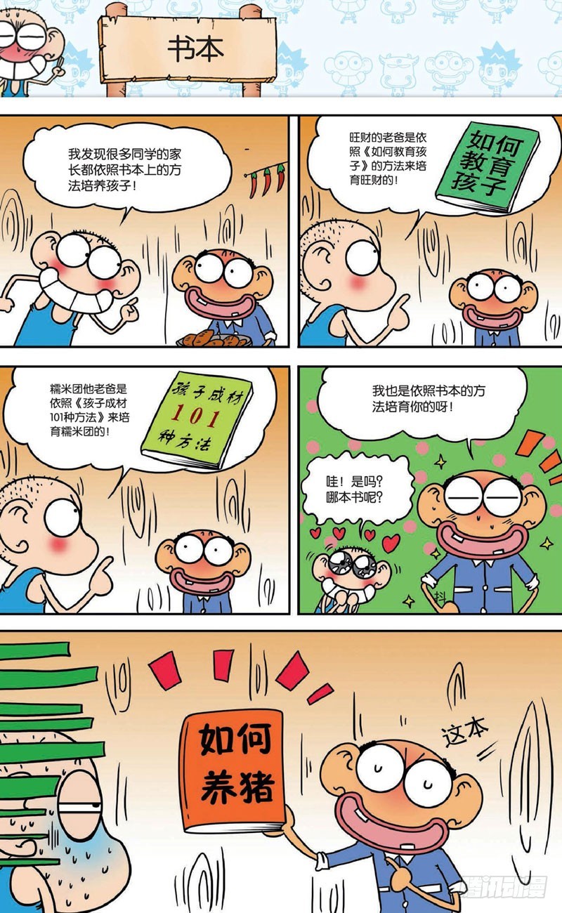 第十七回上6