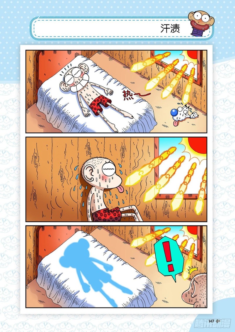 朱斌漫画精选集23（8）13