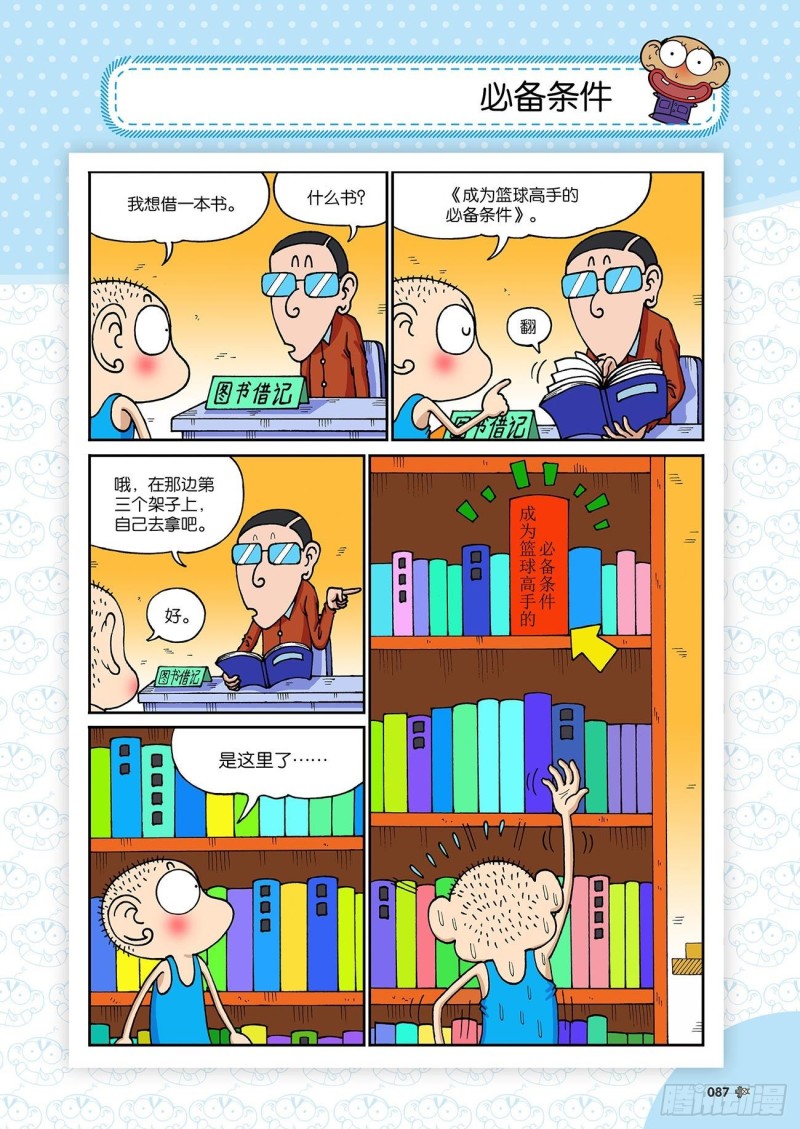 第193回11