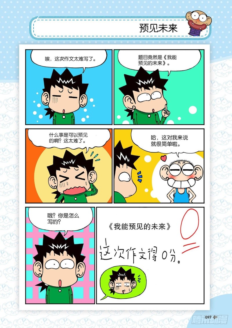 第194回1