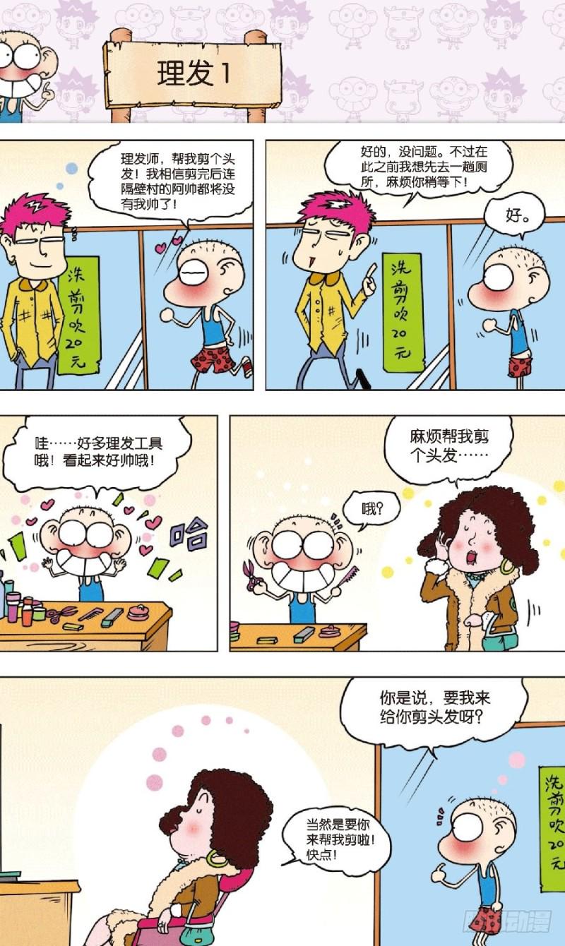 第八十六回11