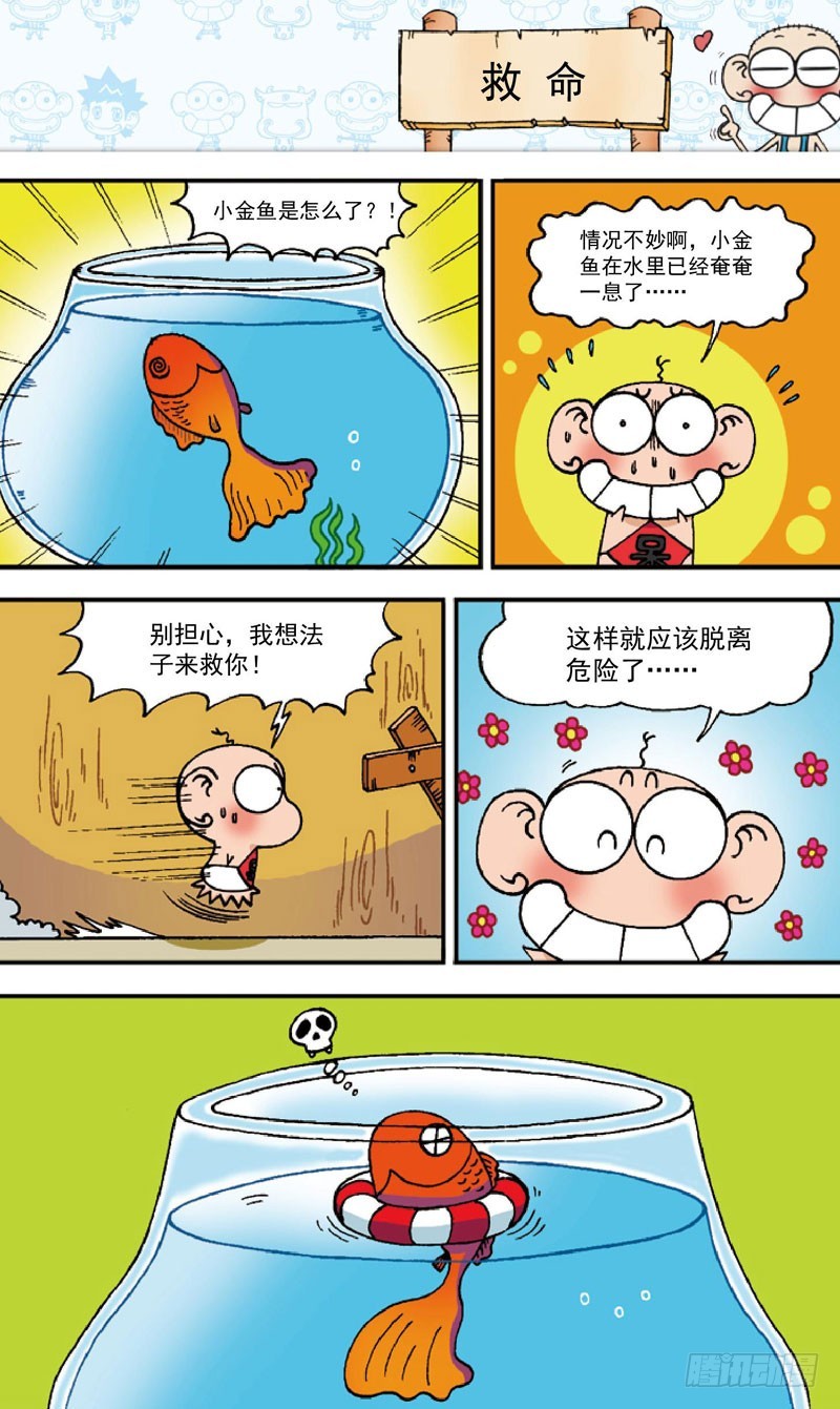 第四十一回17