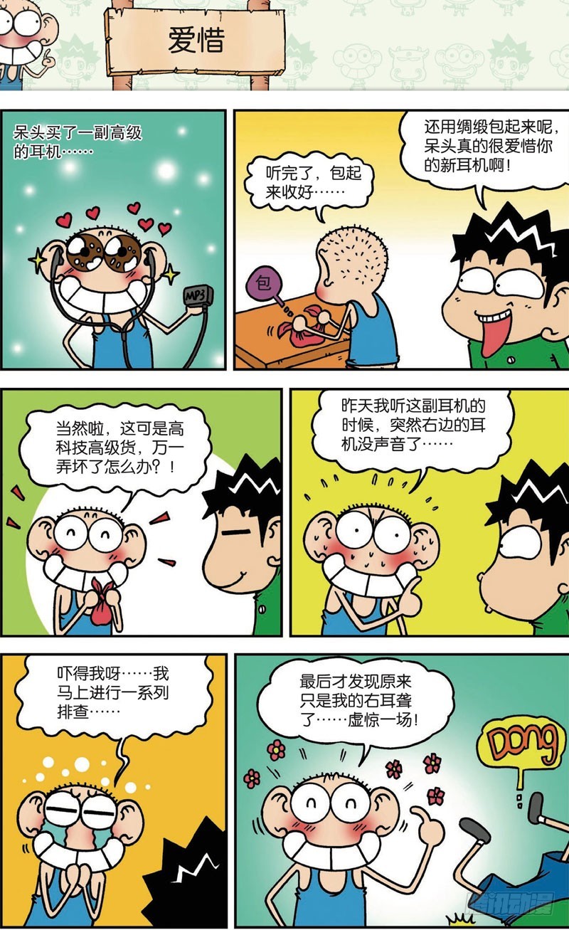 第104回8
