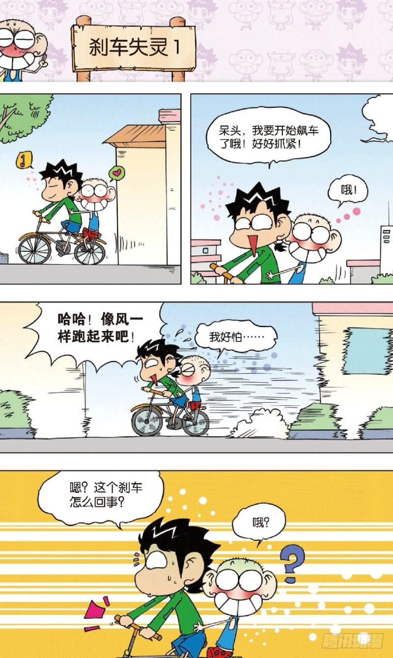 第八十五回10