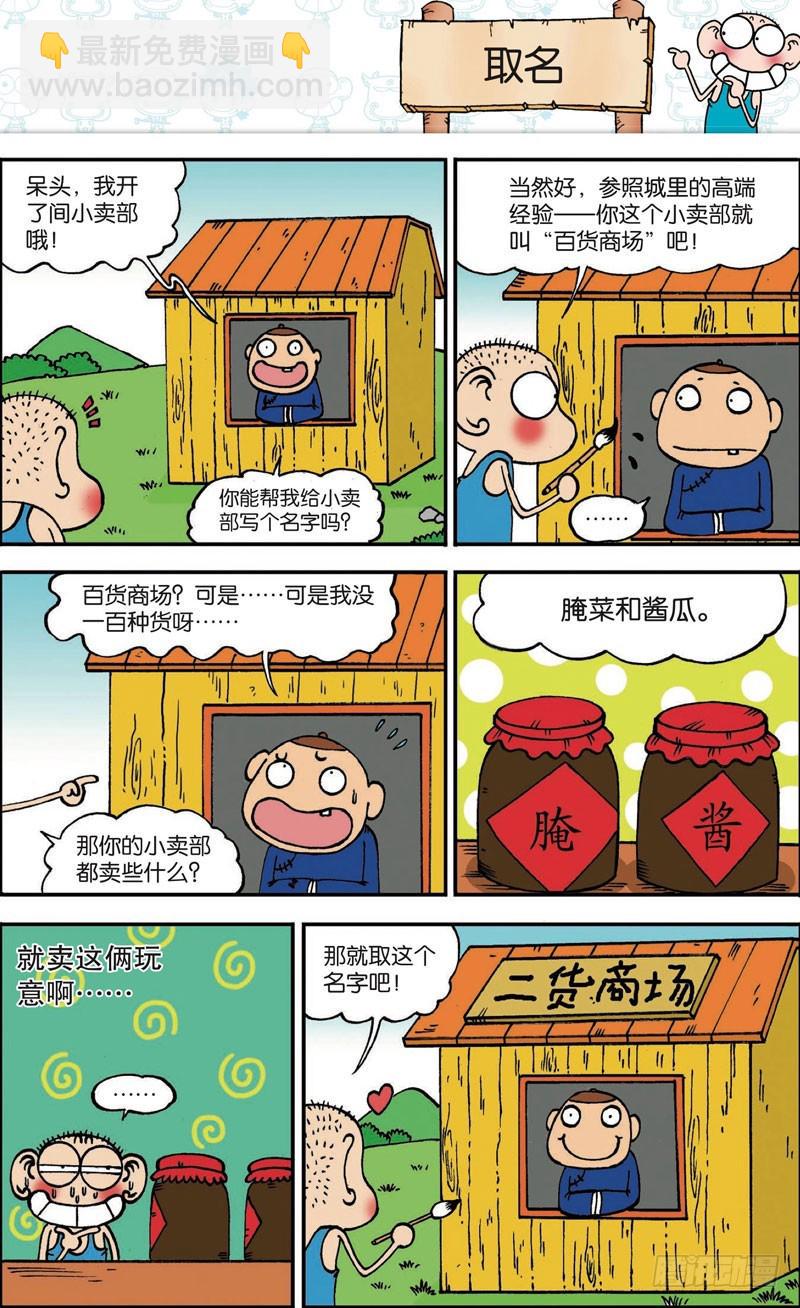 第109回7