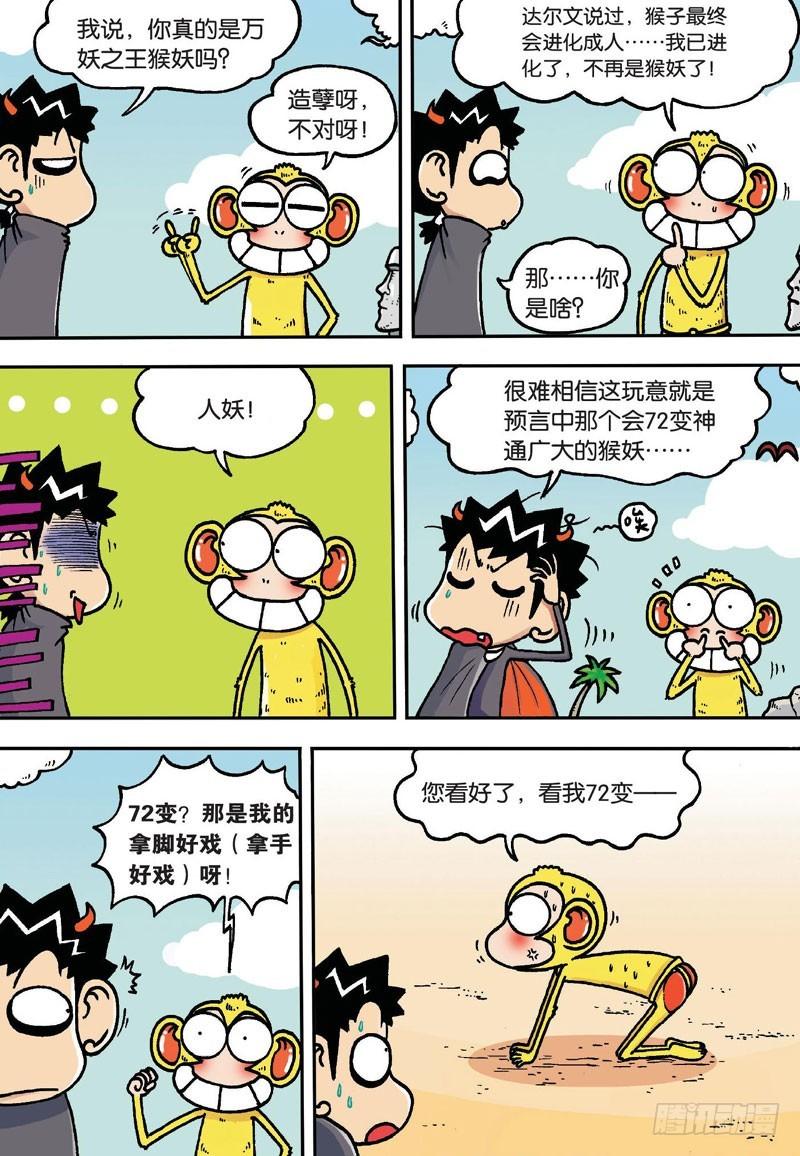 第二十一回上3