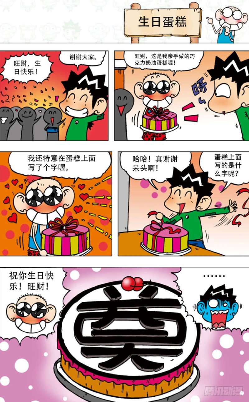 第五十三回2