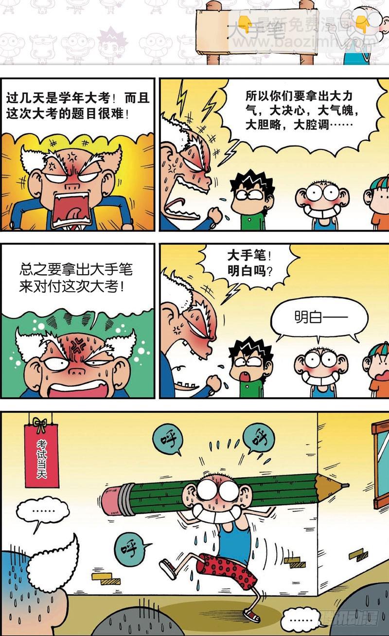 第117回1