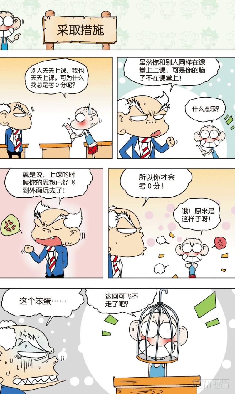 第八十五回6