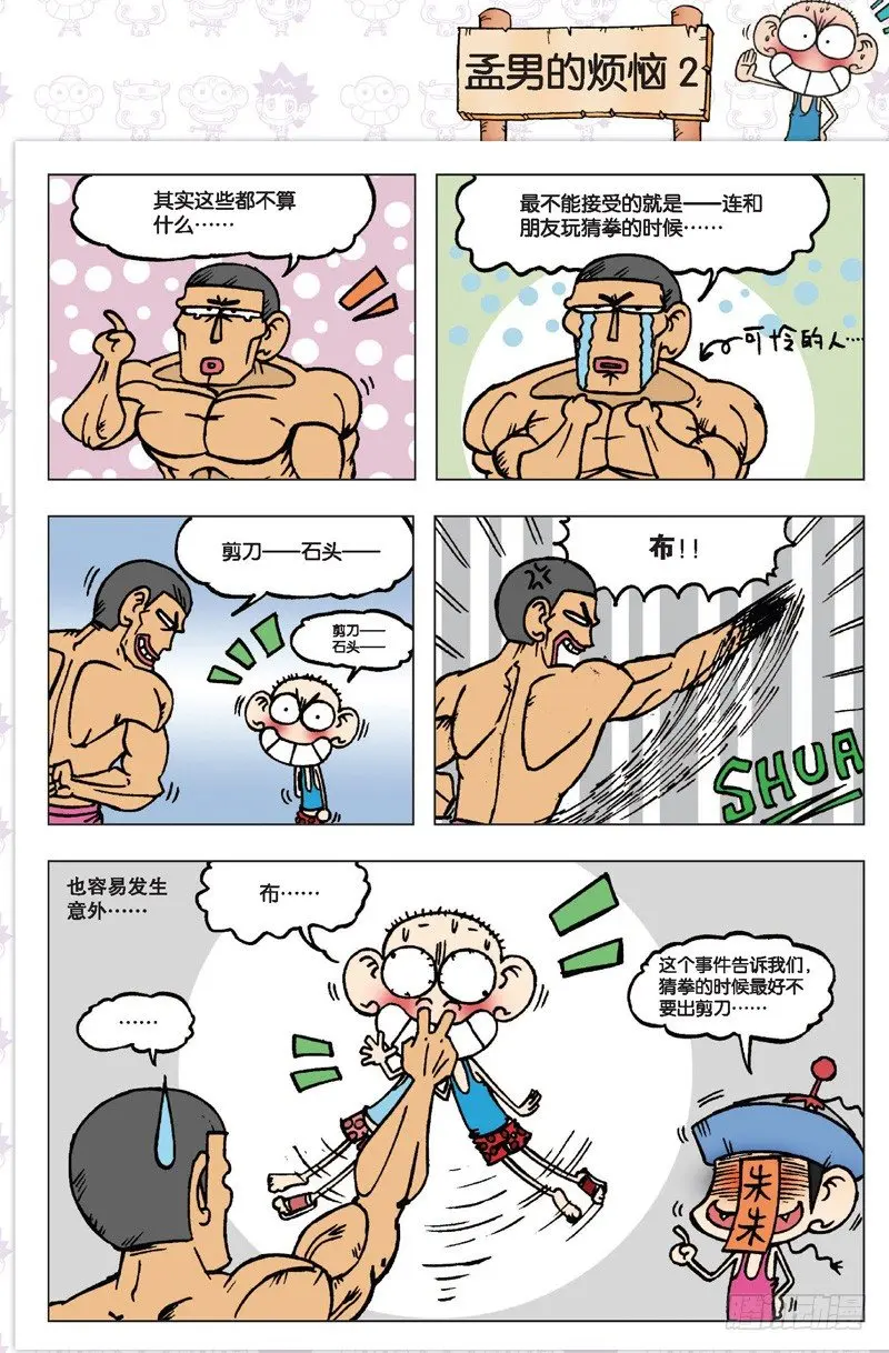 第三回8