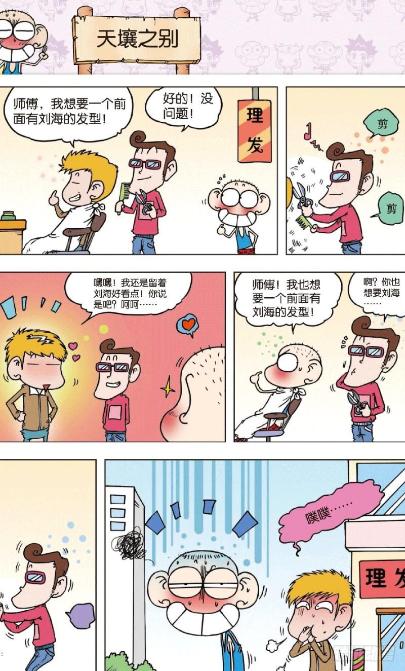 第八十七回13