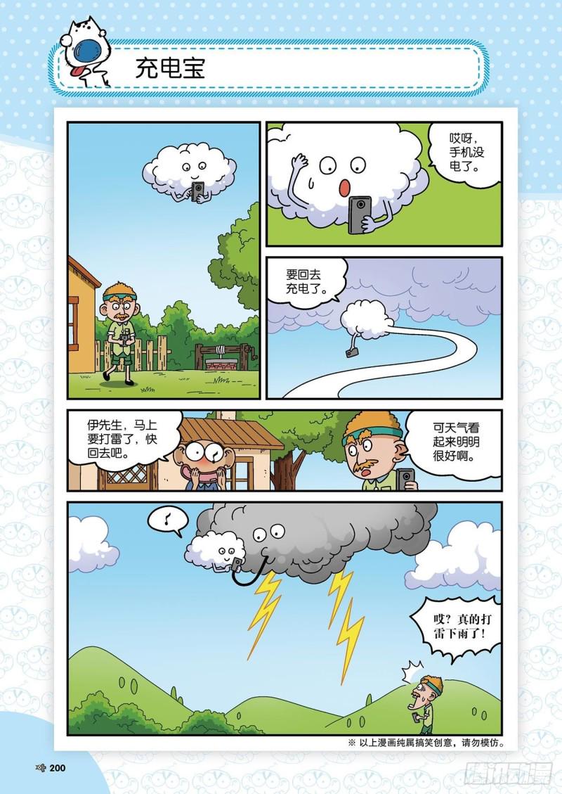 第178回20