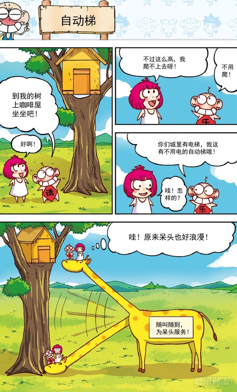 第三十五回14