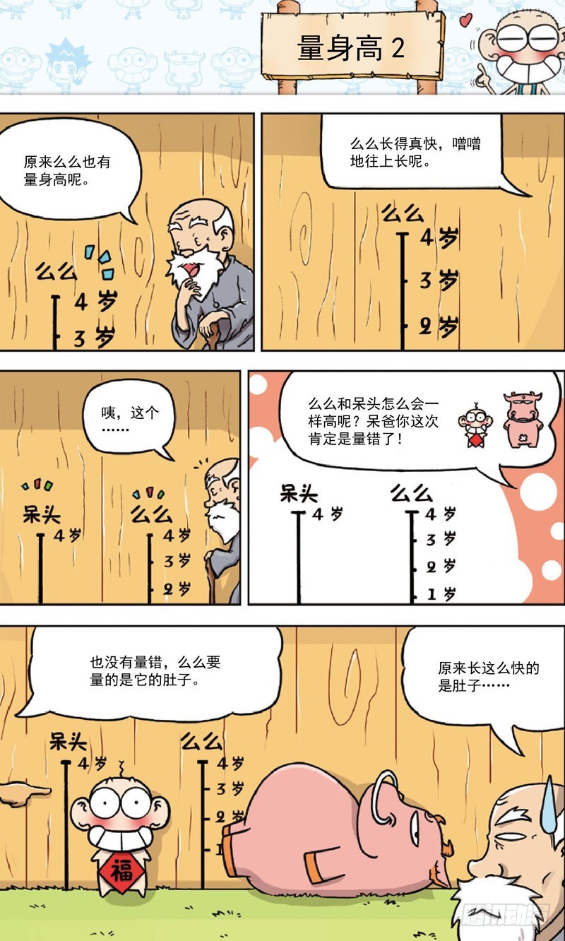 第三十三回7
