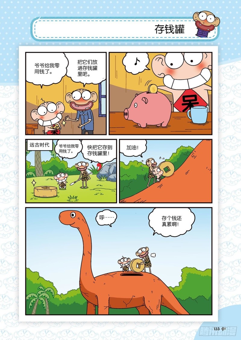 第175回9