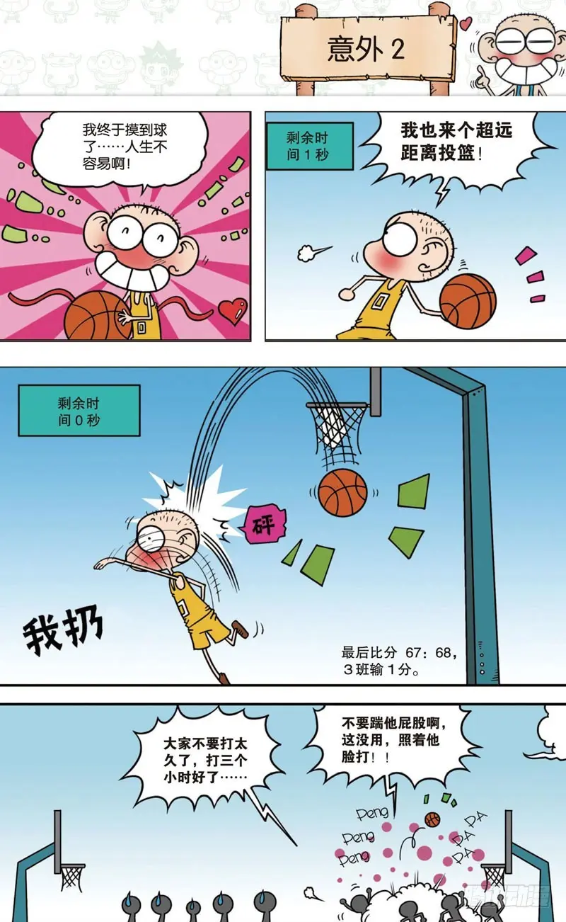 第十回上7
