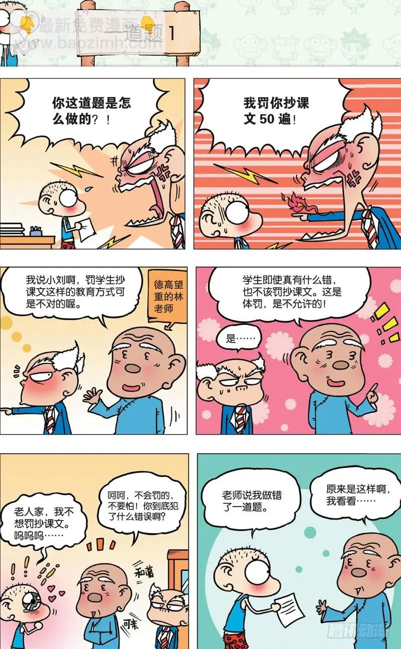 第七回10