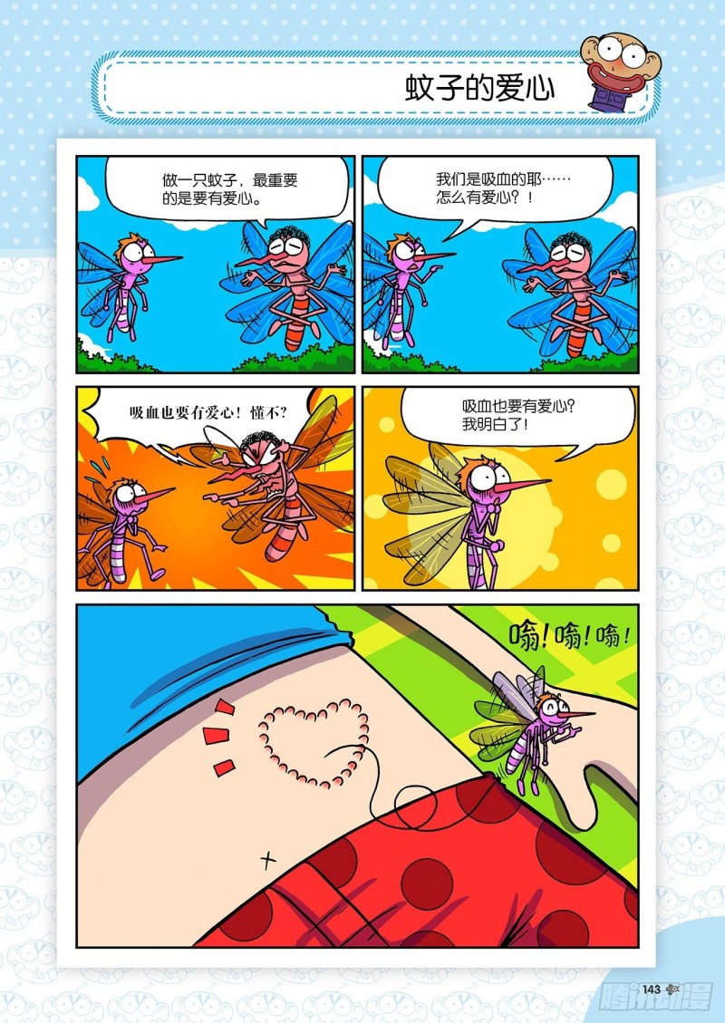 第196回9