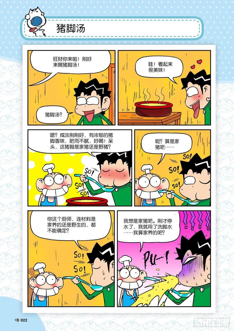 第190回5