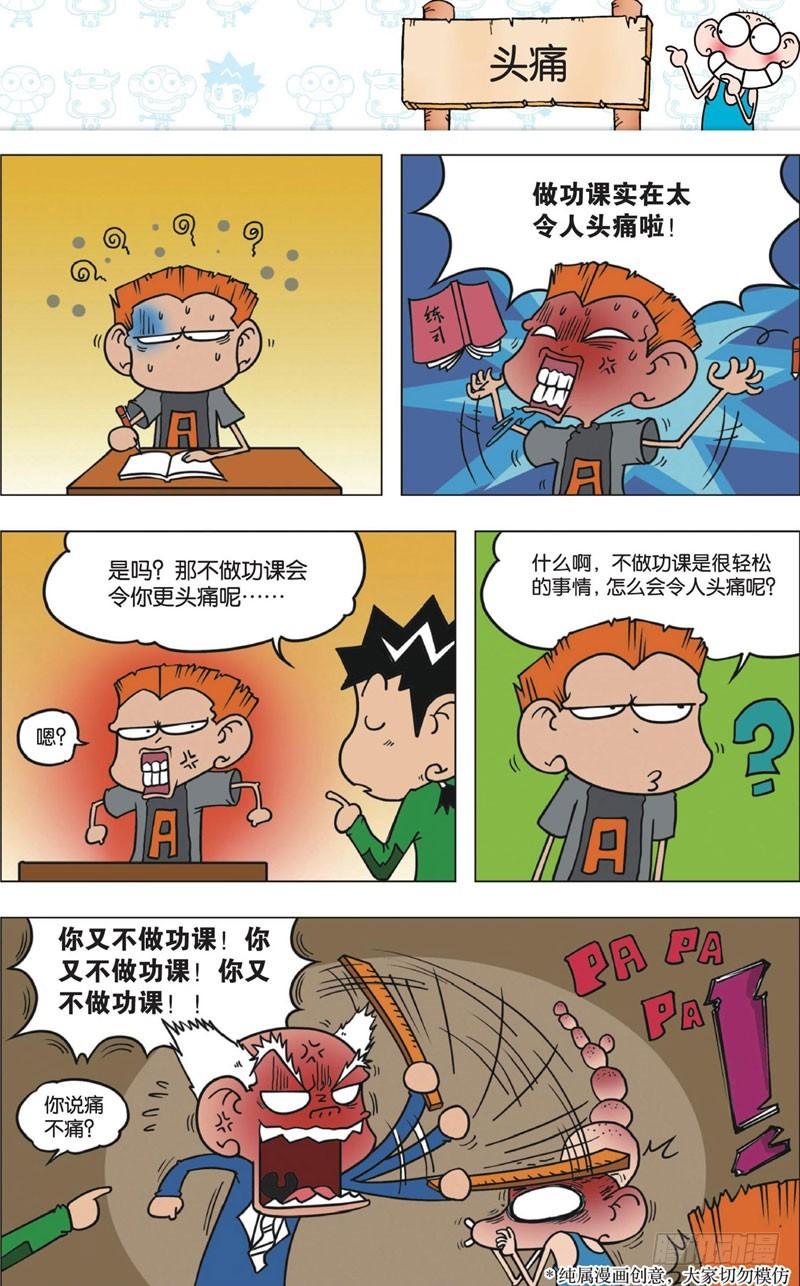 第十一回上16