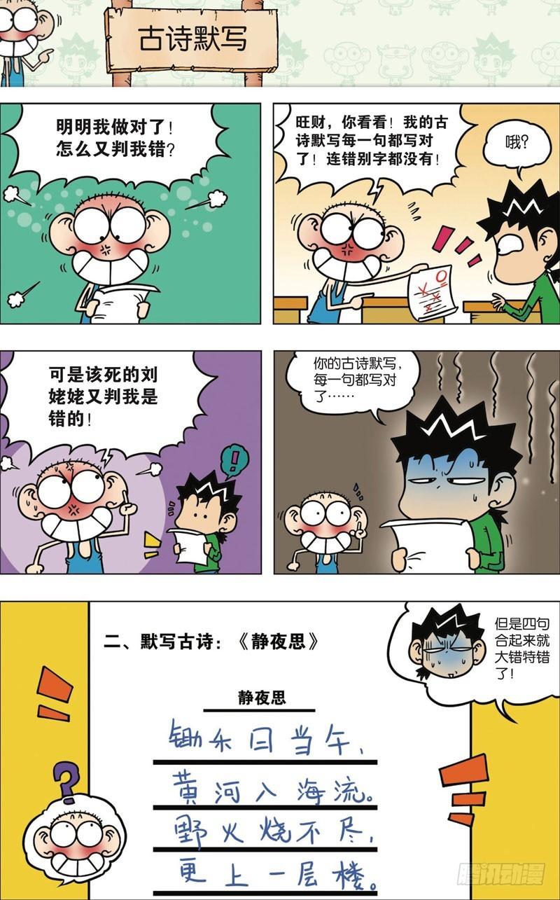 第九十九回5