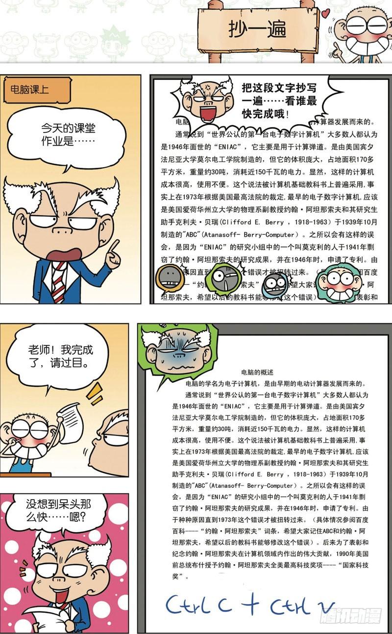 第九十九回8