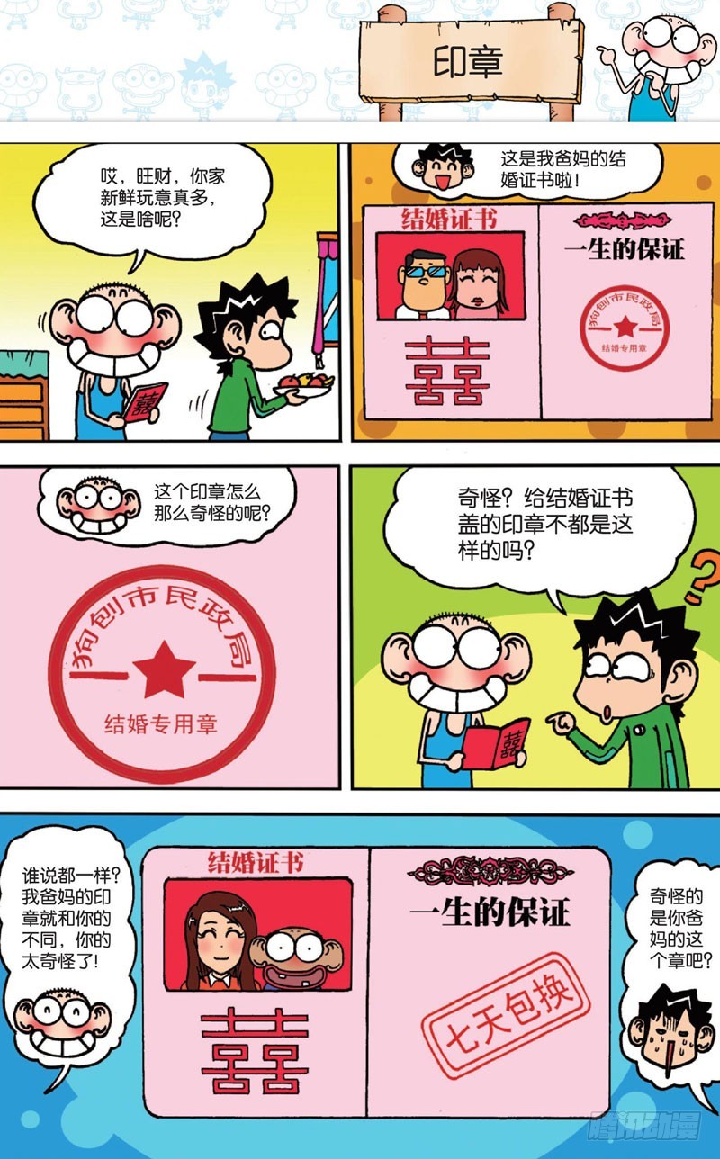 第十四回上5