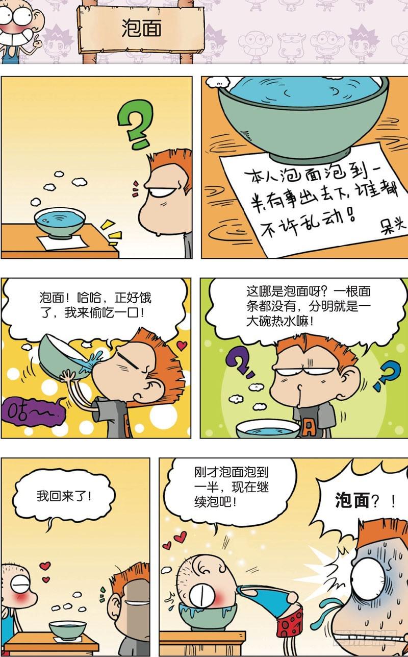 第九十四回10
